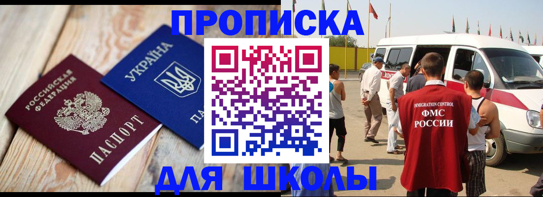 прописка регистрация в Добрянке