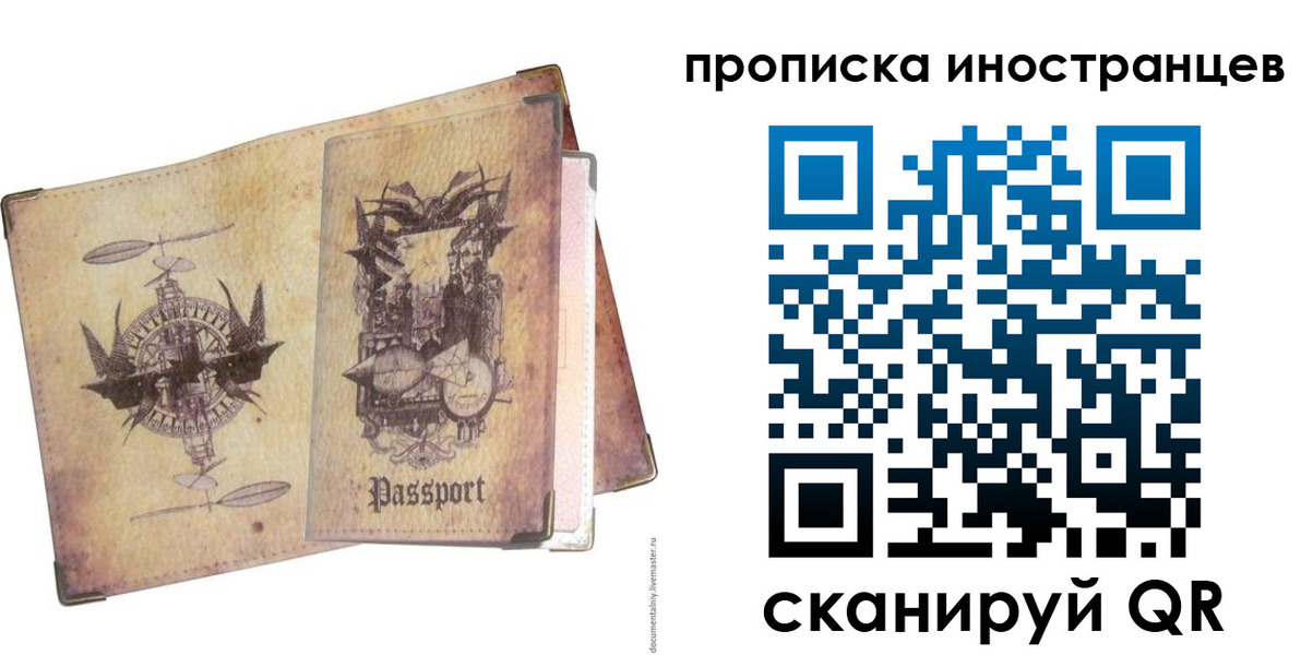 прописка в квартире в Добрянке
