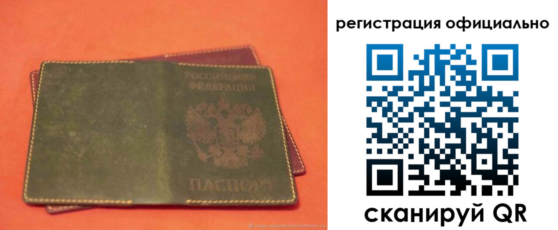 прописка законно в Добрянке