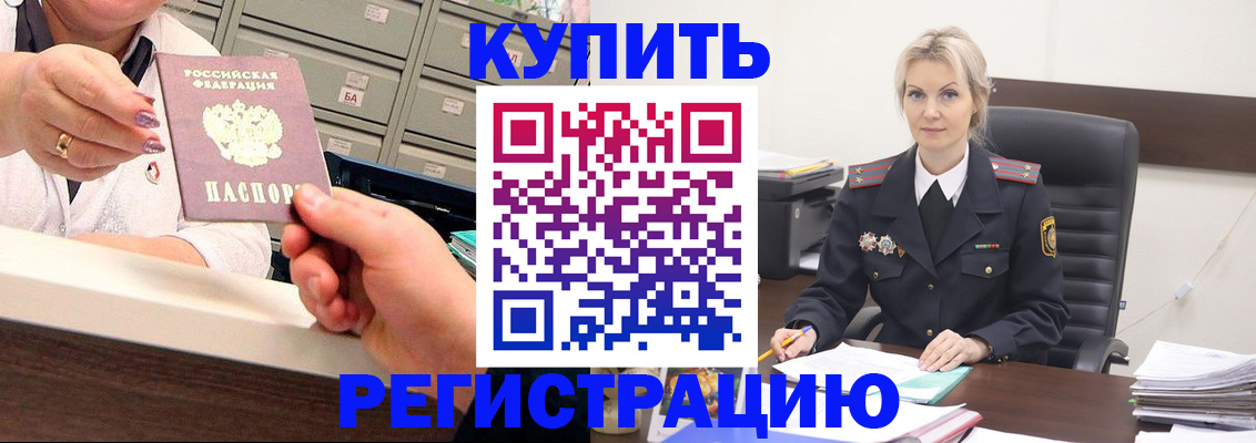 прописка поиск в Добрянке