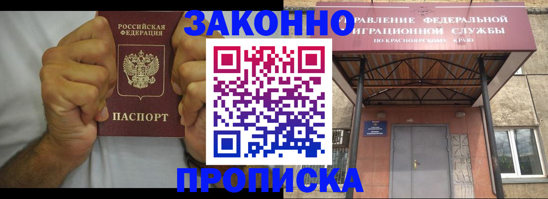 прописка в квартире в Добрянке