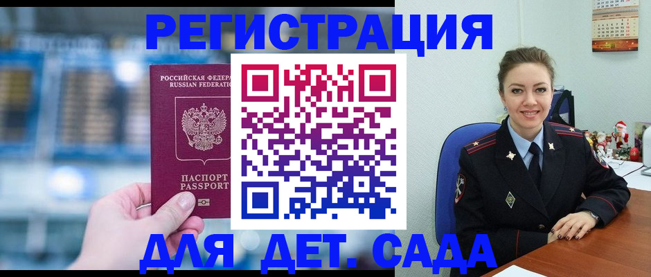прописка 2025 в Добрянке