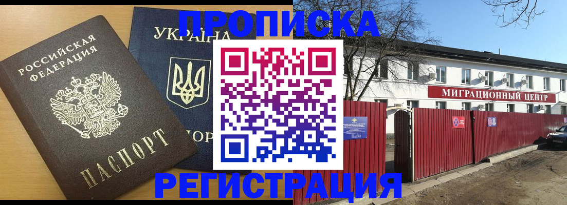 временная регистрация для школы в Добрянке